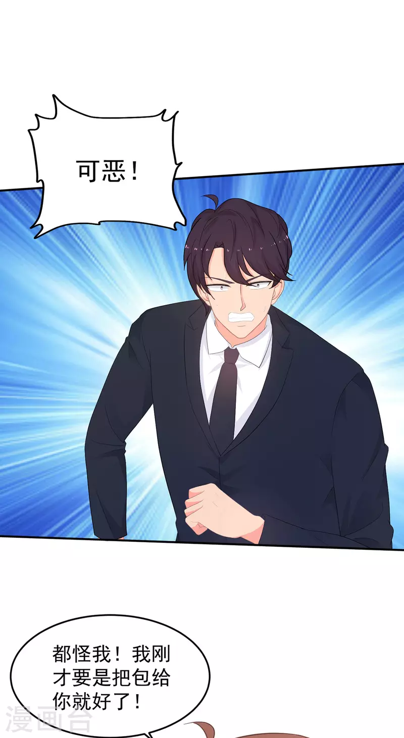 第283话 顾念城的威胁-第284话