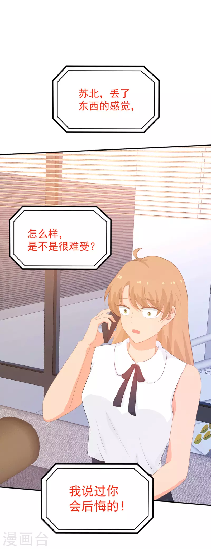 第283话 顾念城的威胁-第284话