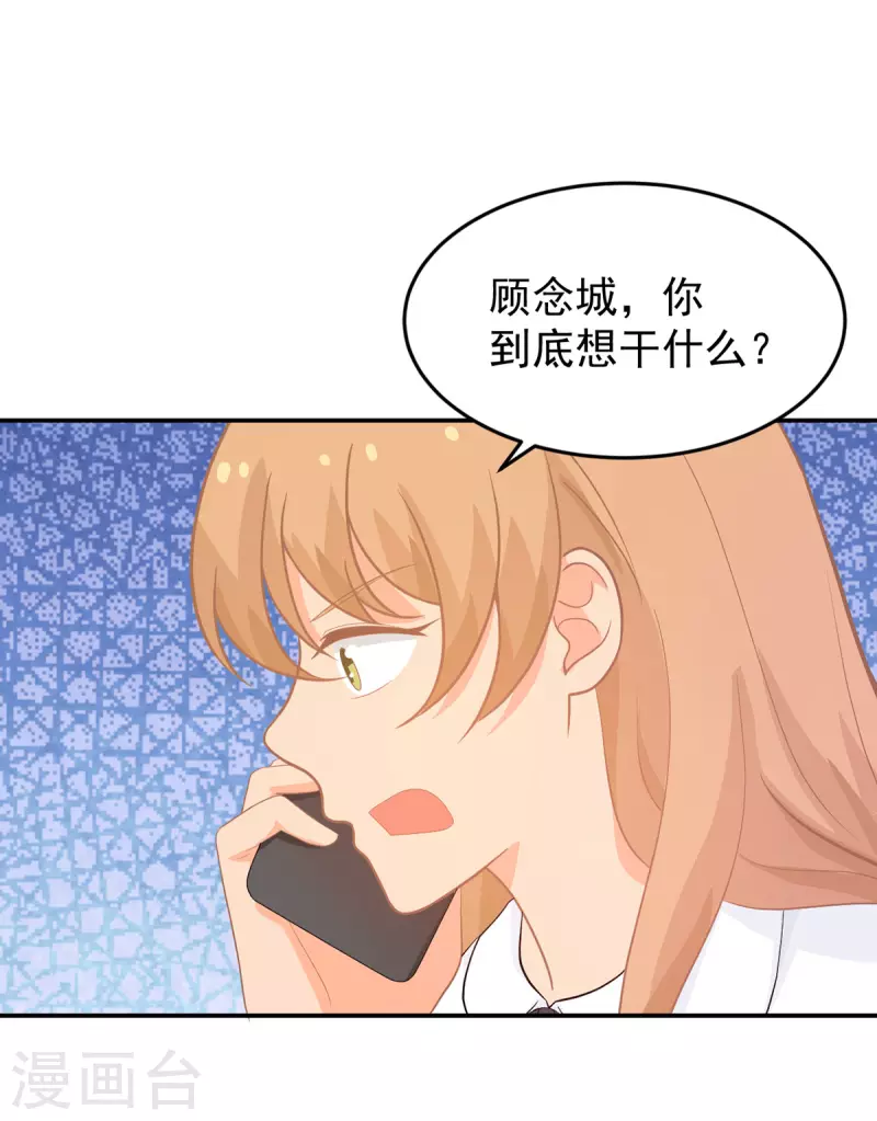 第283话 顾念城的威胁-第284话
