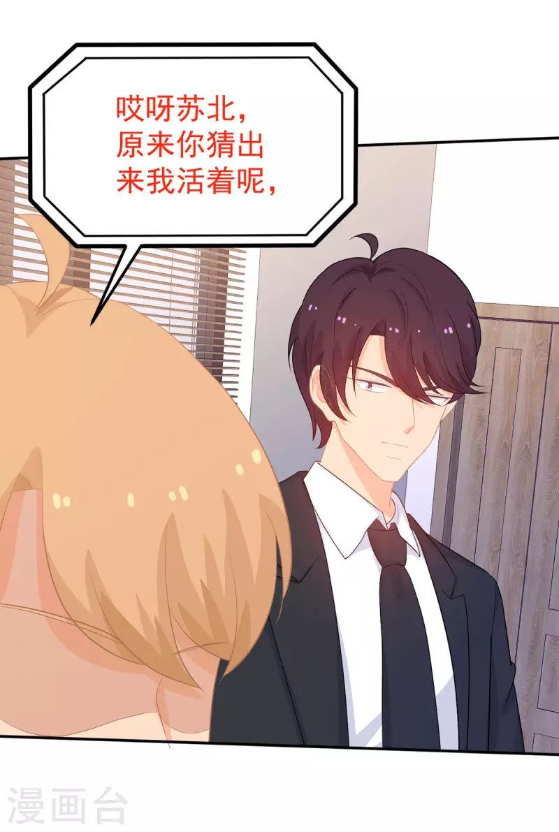 第283话 顾念城的威胁-第284话