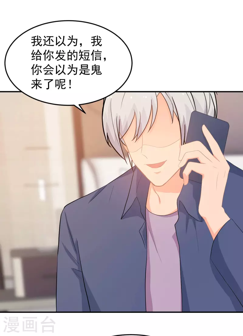 第283话 顾念城的威胁-第284话