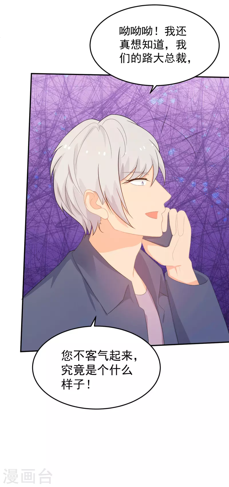 第283话 顾念城的威胁-第284话