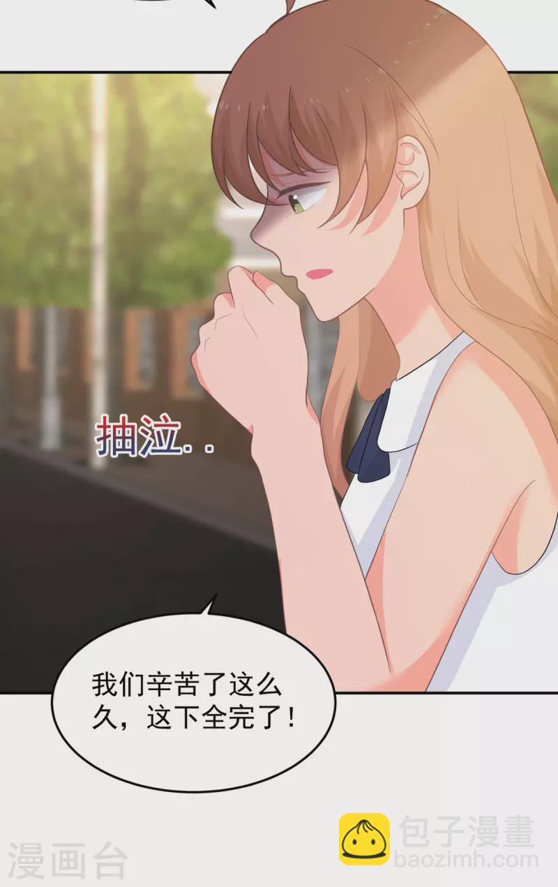 第283话 顾念城的威胁-第284话