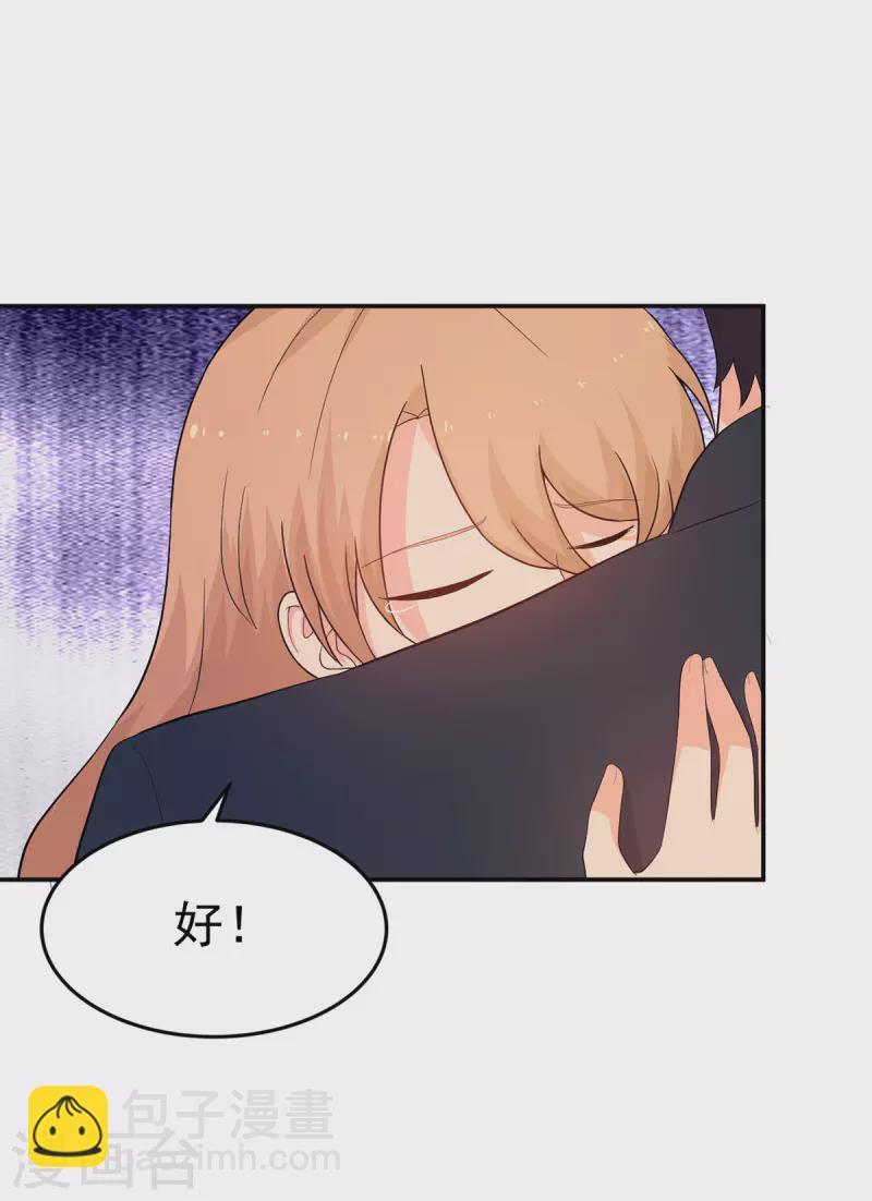 第283话 顾念城的威胁-第284话