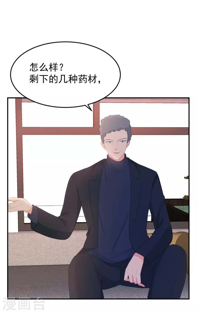 第283话 顾念城的威胁-第284话