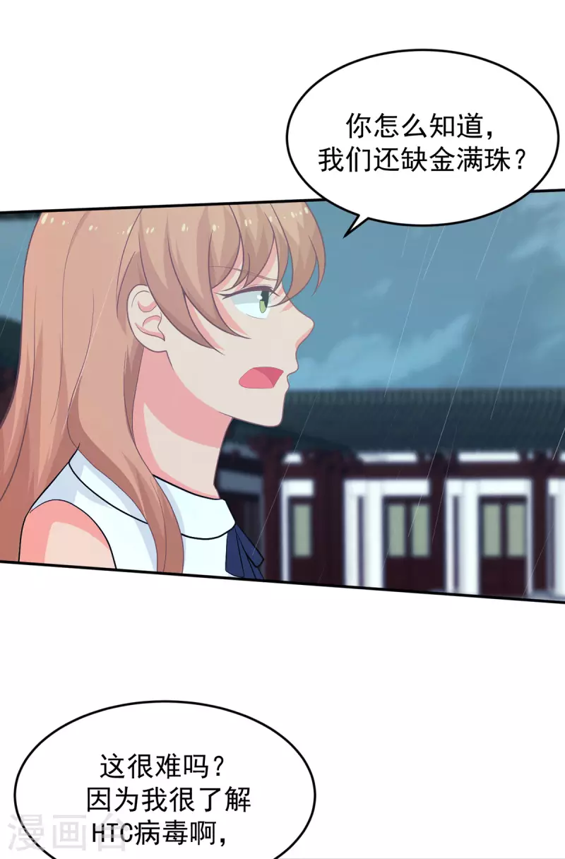 第285话 获得药材的条件-第286话