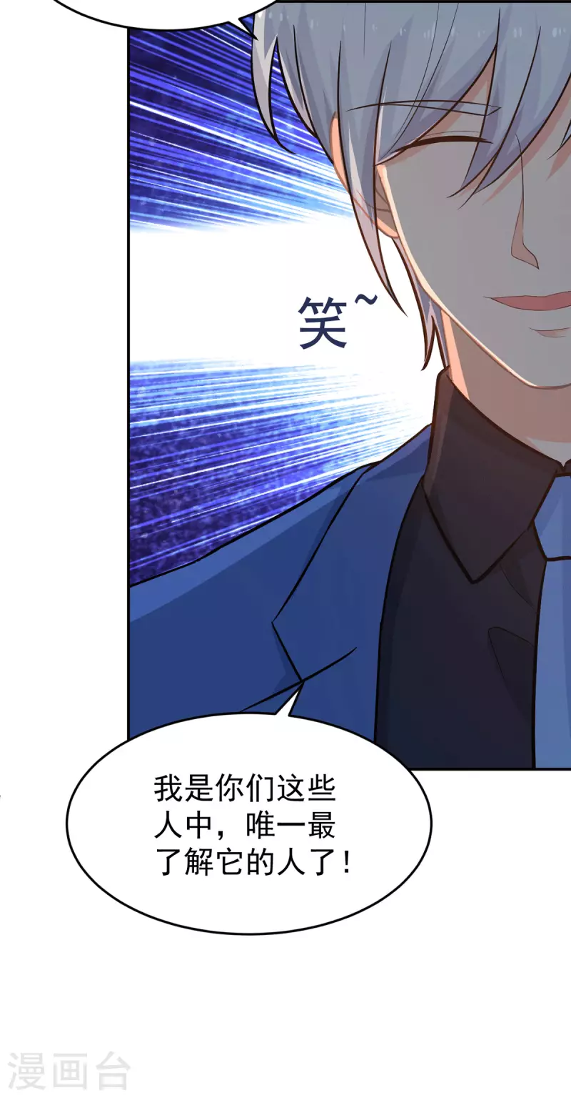 第285话 获得药材的条件-第286话