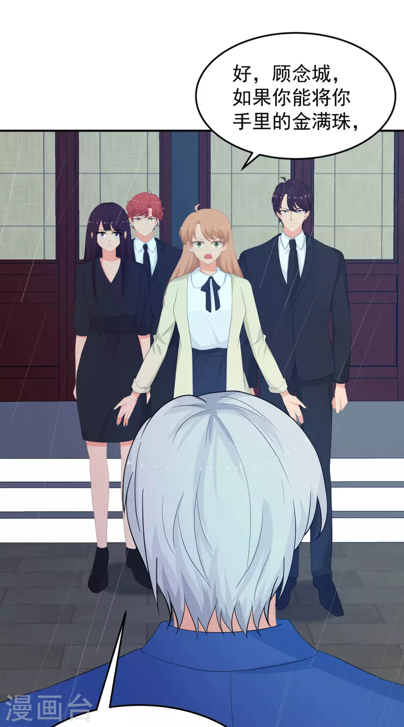 第285话 获得药材的条件-第286话