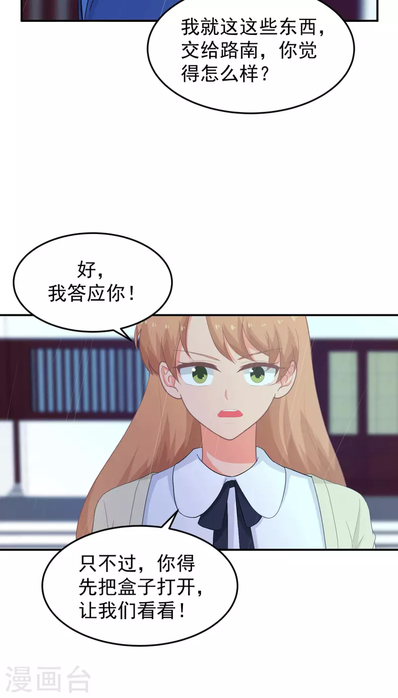 第285话 获得药材的条件-第286话