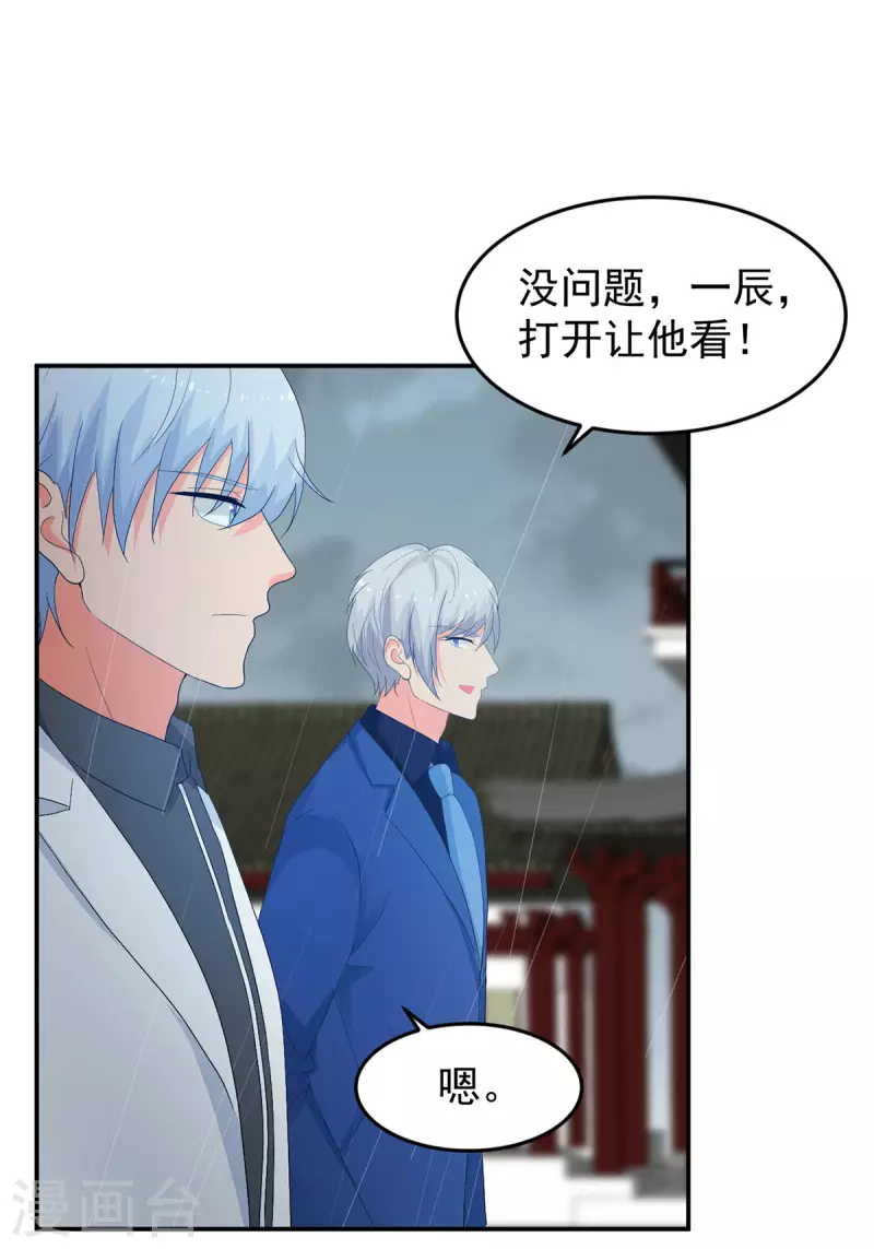 第285话 获得药材的条件-第286话