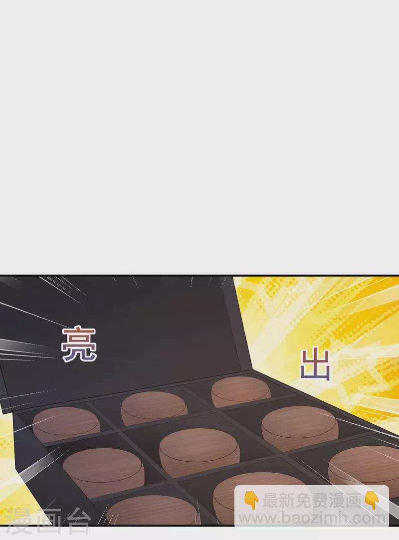 第285话 获得药材的条件-第286话