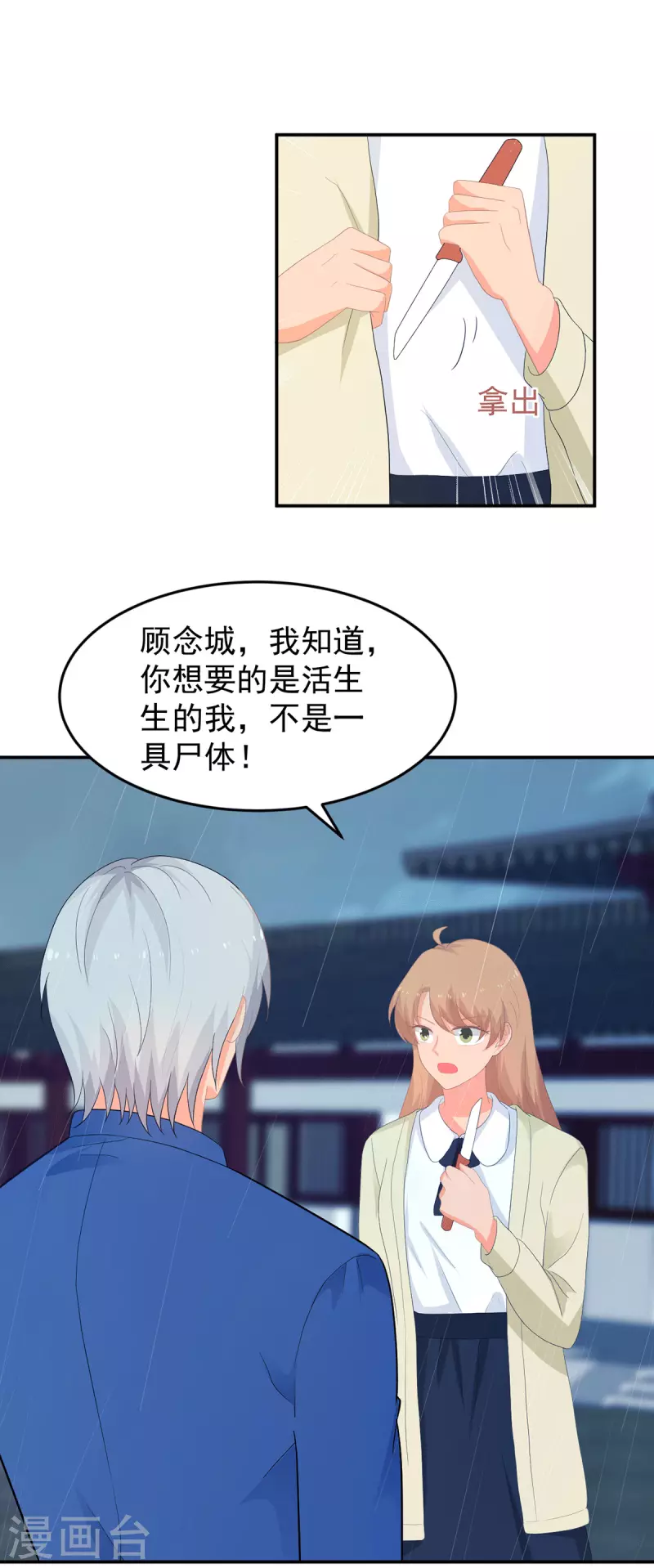 第285话 获得药材的条件-第286话
