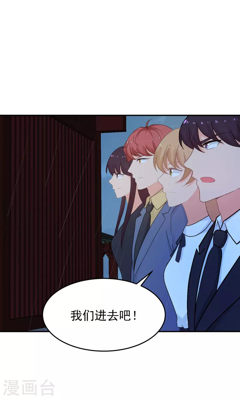 第285话 获得药材的条件-第286话