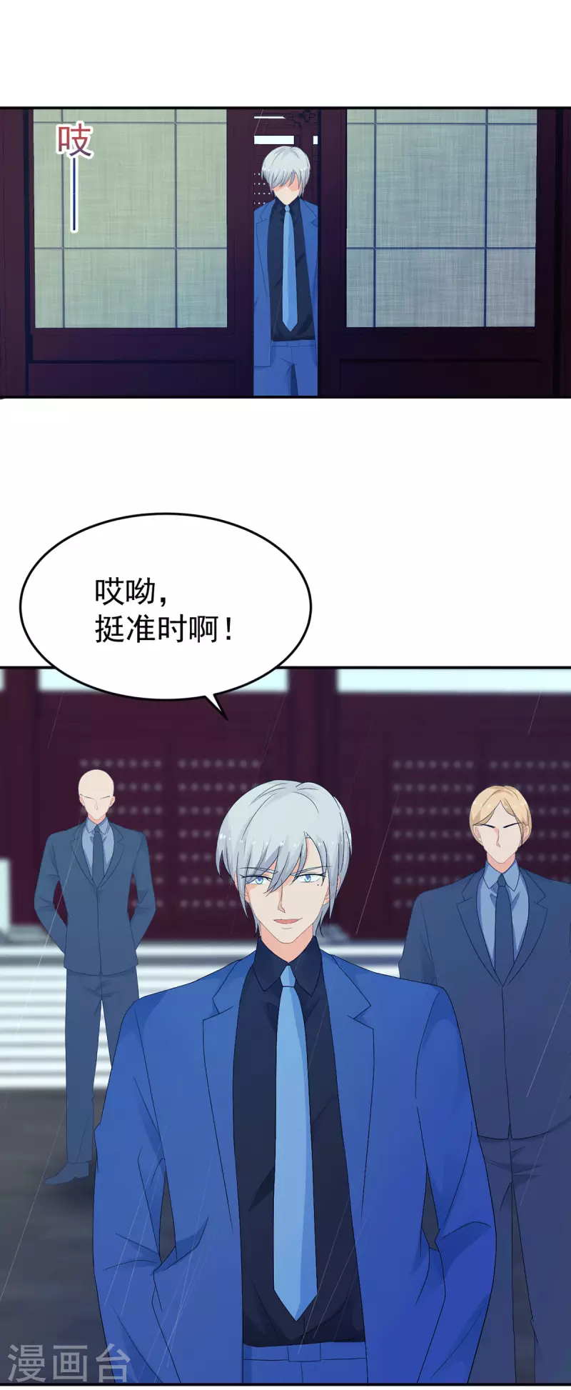 第285话 获得药材的条件-第286话