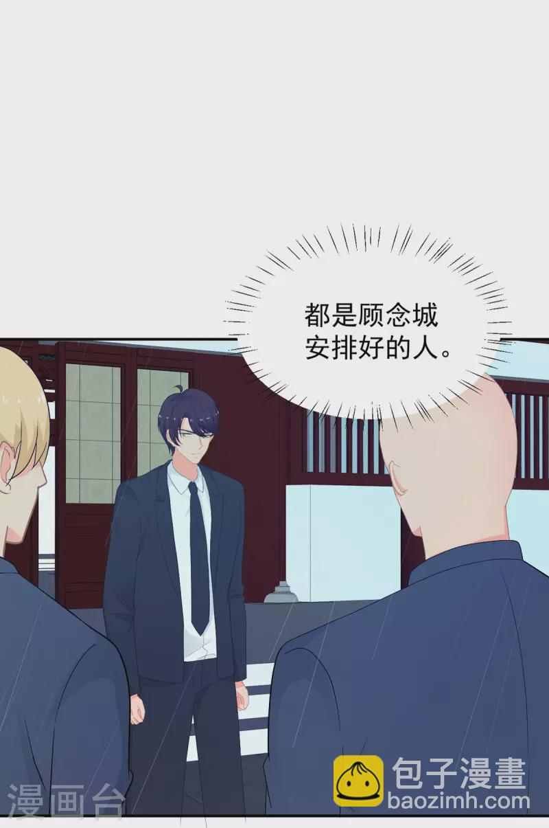 第285话 获得药材的条件-第286话