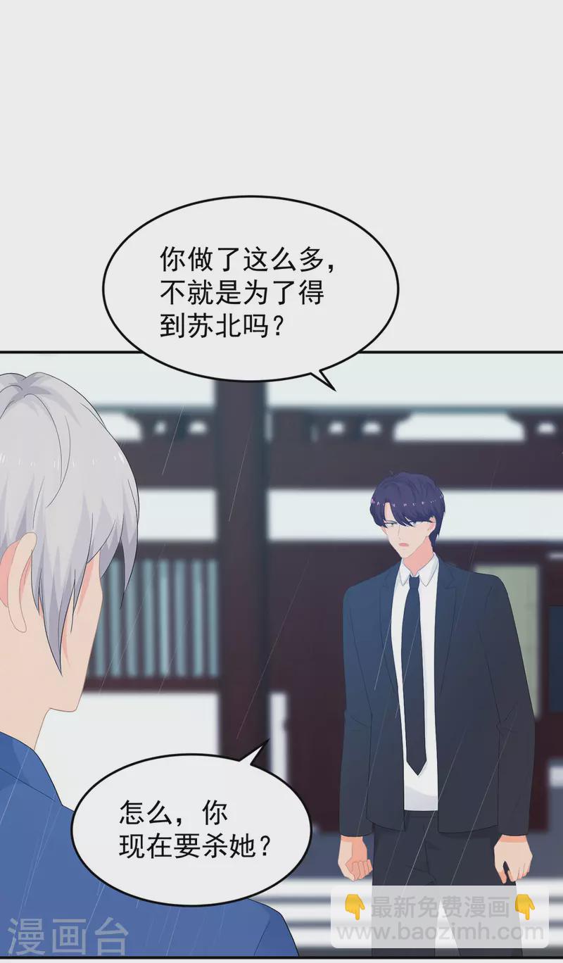 第287话 顾念城你只爱自己-第288话