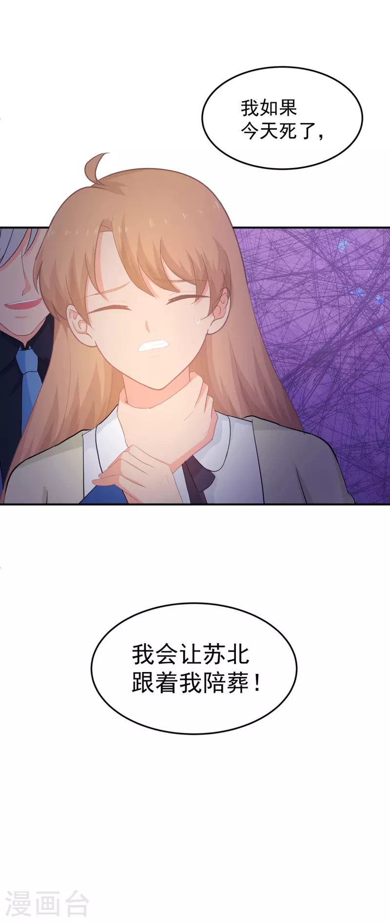 第287话 顾念城你只爱自己-第288话