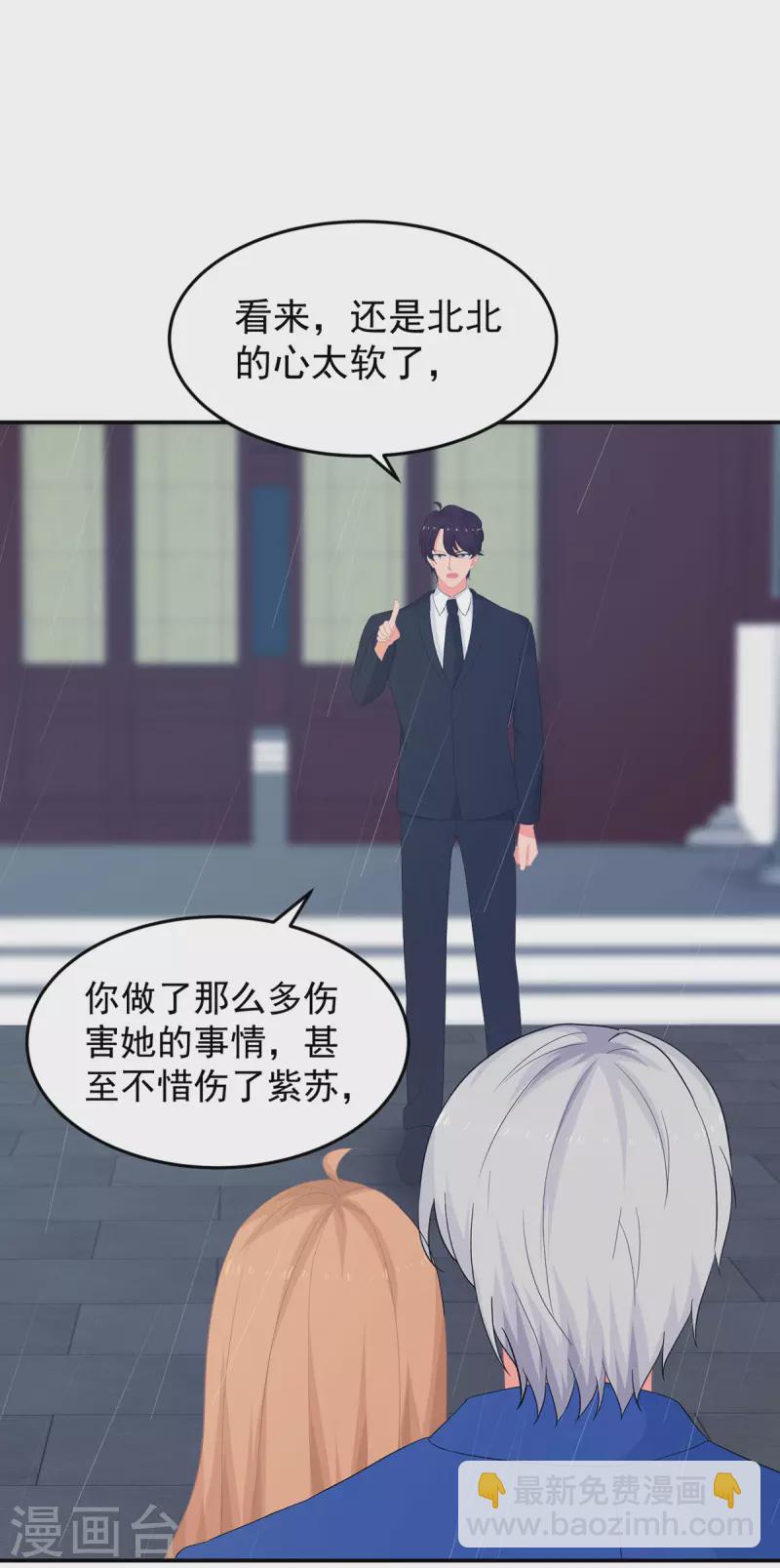 第287话 顾念城你只爱自己-第288话