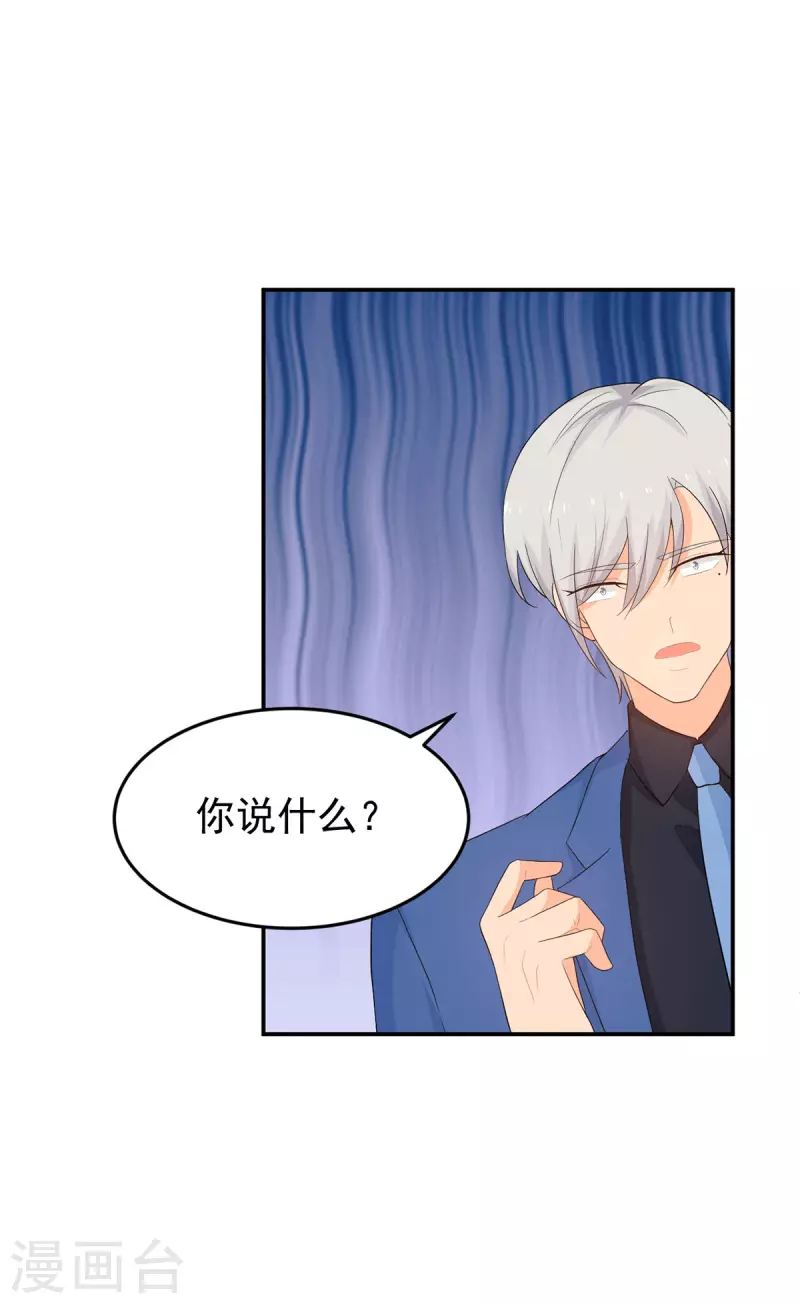 第287话 顾念城你只爱自己-第288话