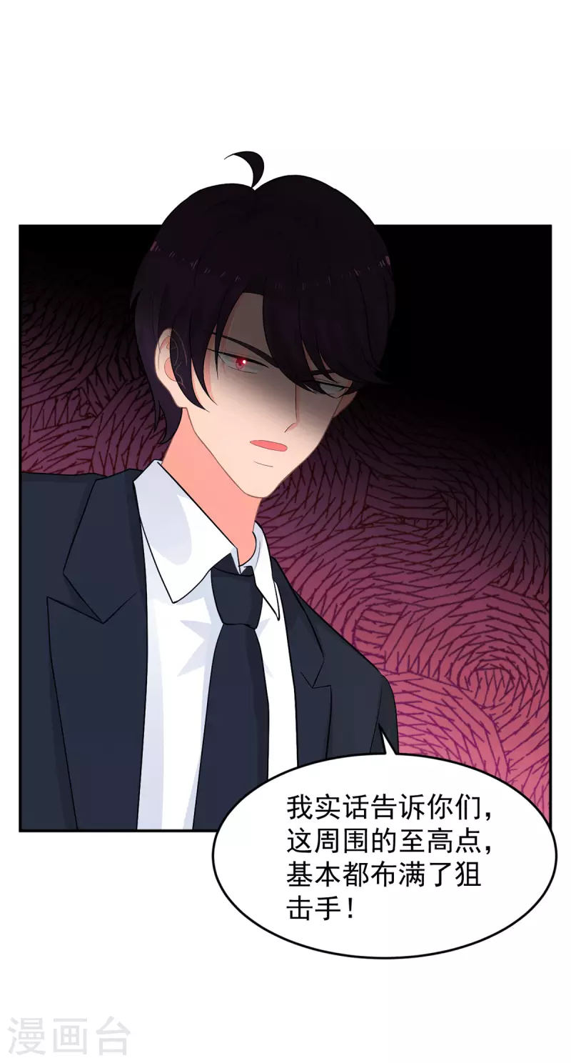 第287话 顾念城你只爱自己-第288话