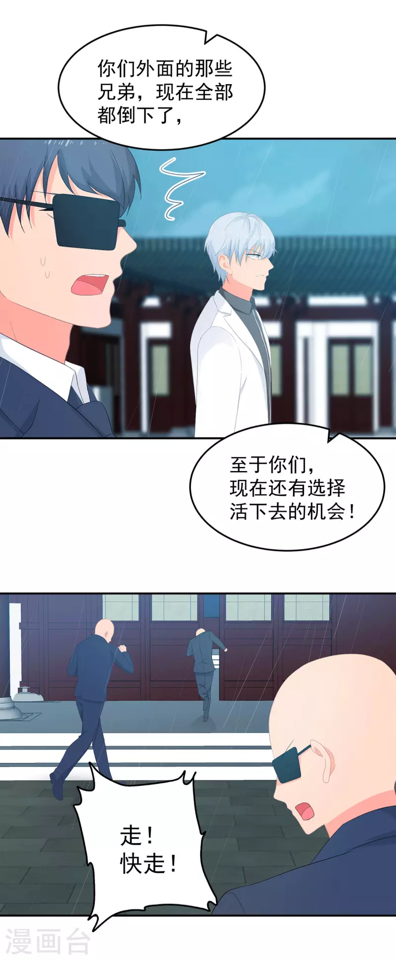 第287话 顾念城你只爱自己-第288话
