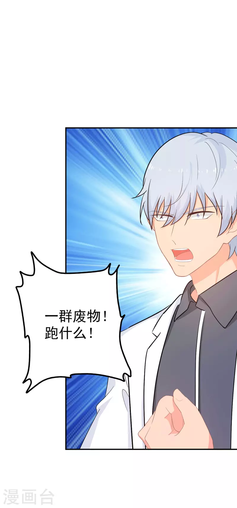 第287话 顾念城你只爱自己-第288话