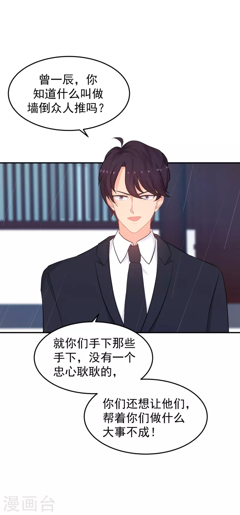 第287话 顾念城你只爱自己-第288话