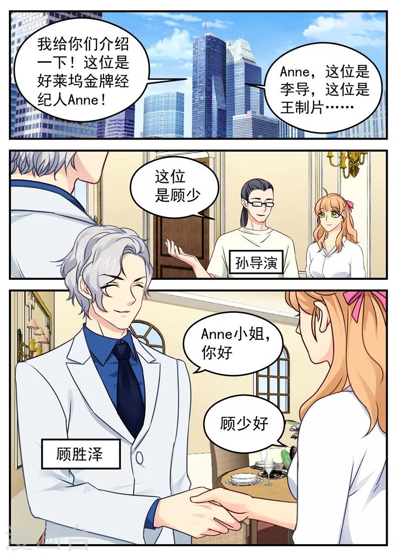 第30话 诈骗电话-第30话