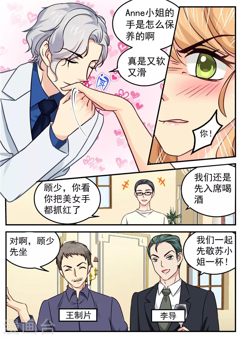 第30话 诈骗电话-第30话