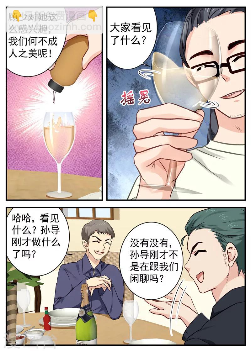 第30话 诈骗电话-第30话