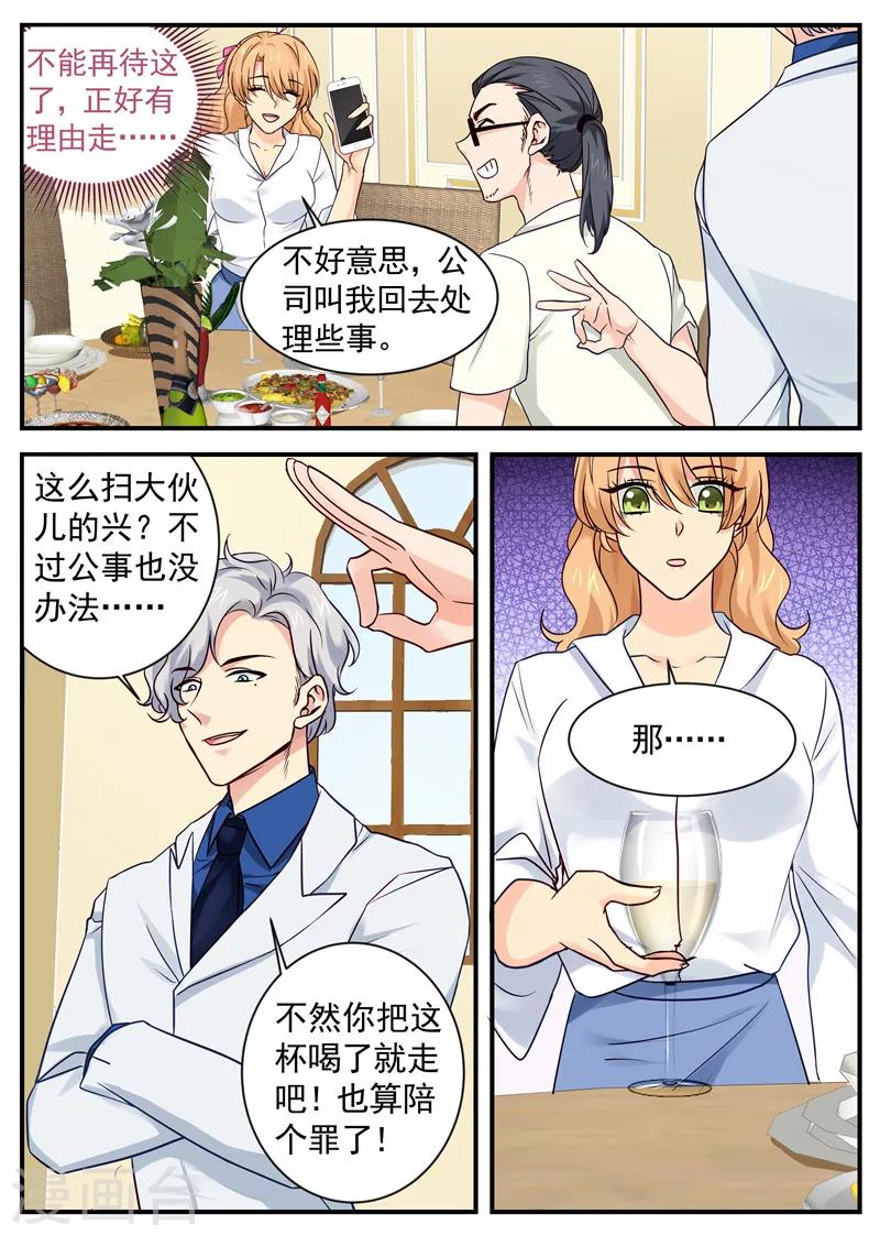 第30话 诈骗电话-第30话