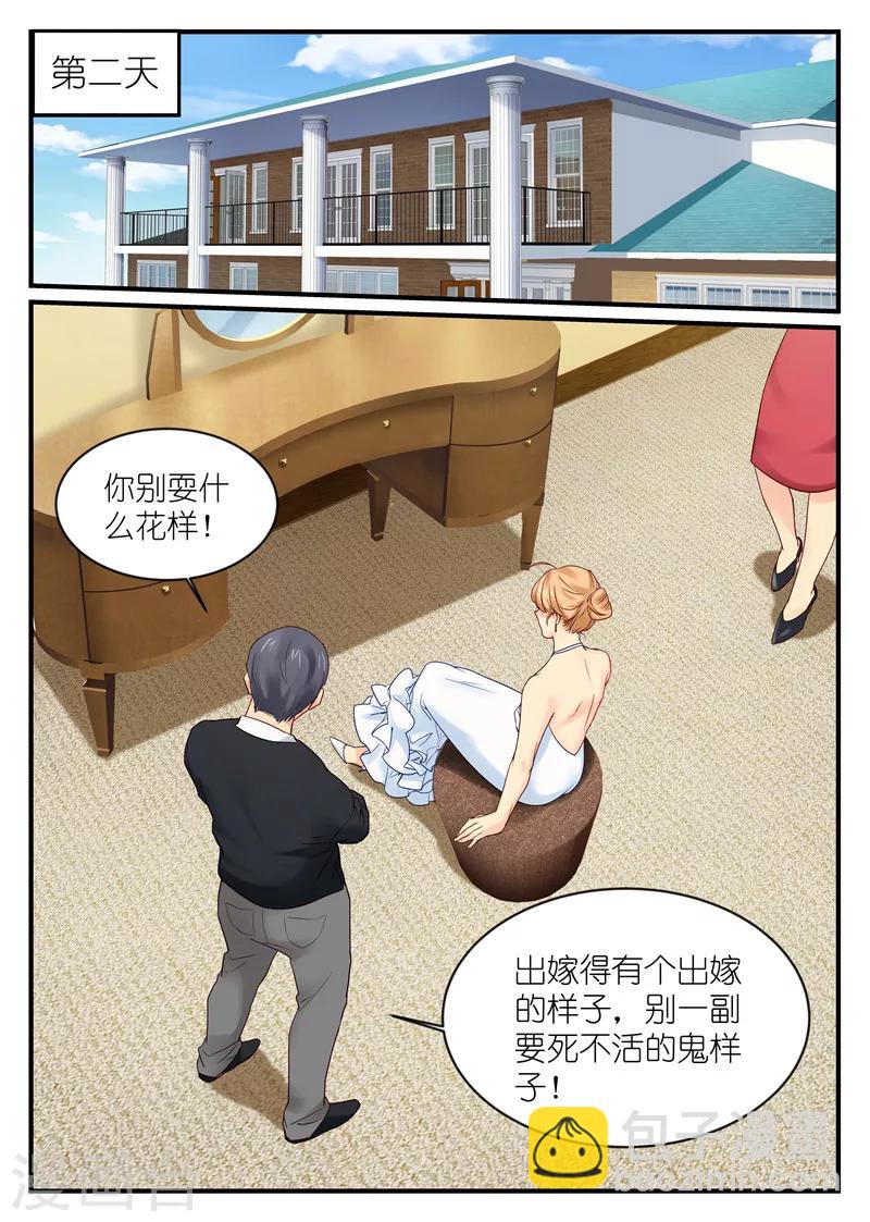 第4话 帅哥！你谁？-第4话