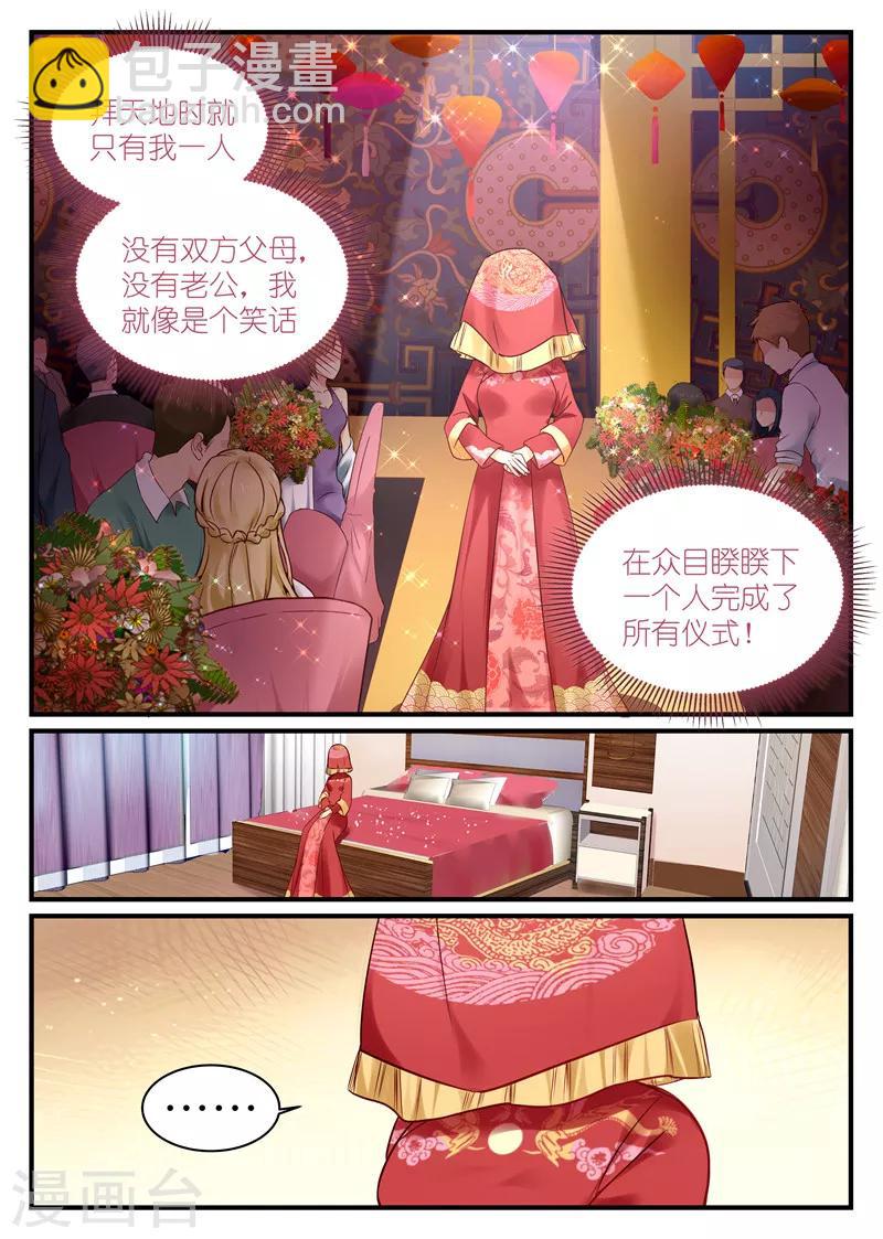 第4话 帅哥！你谁？-第4话