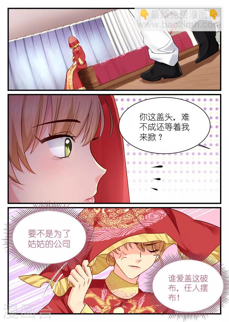 第4话 帅哥！你谁？-第4话