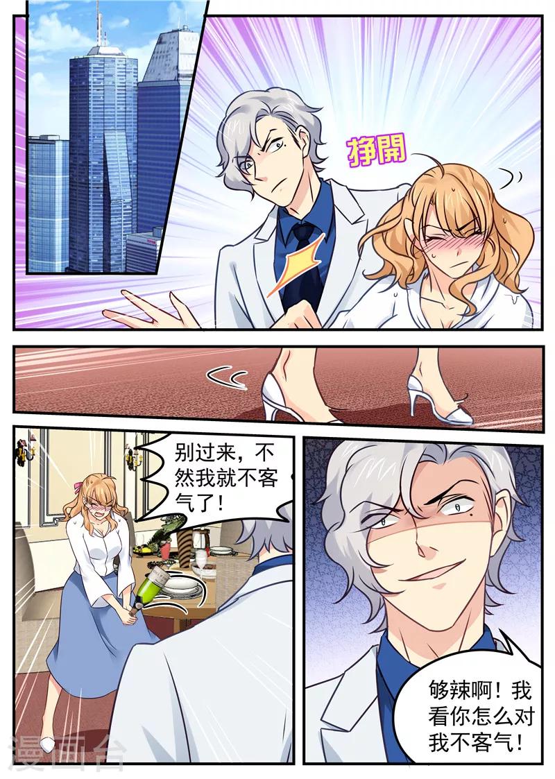 第32话 老公驾到-第32话