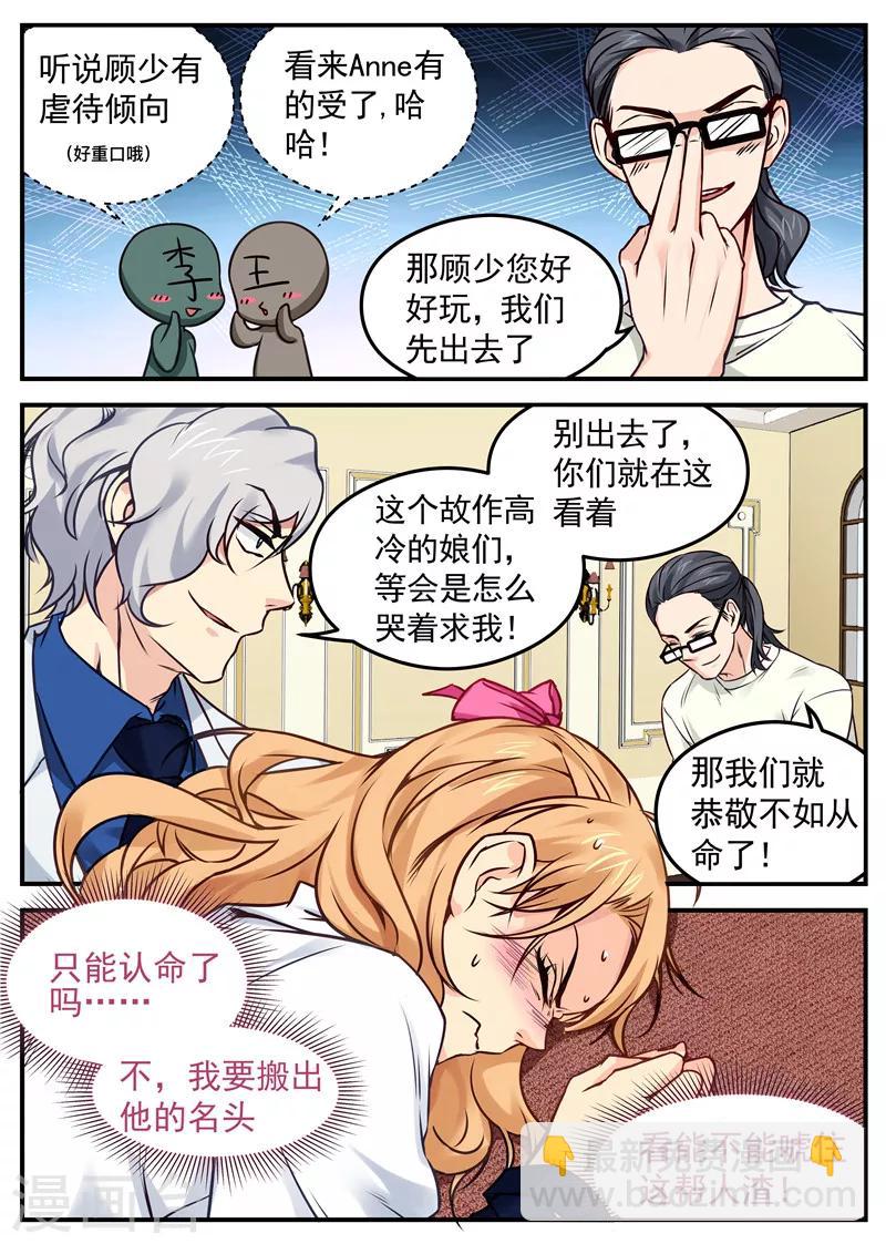 第32话 老公驾到-第32话