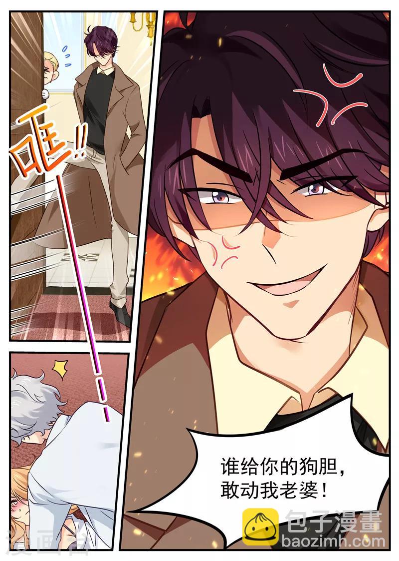 第32话 老公驾到-第32话