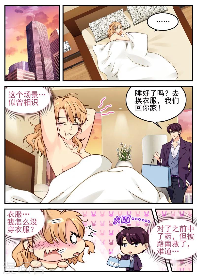 第34话 勾引-第34话