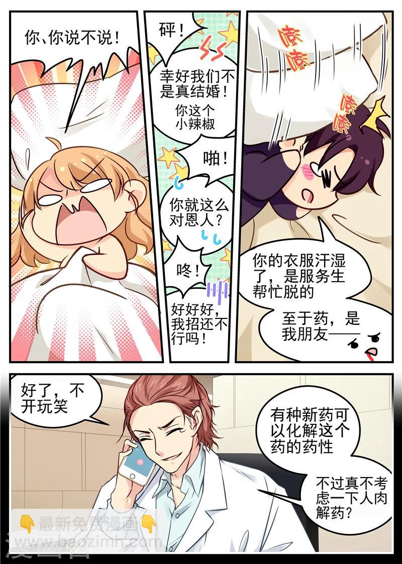 第34话 勾引-第34话