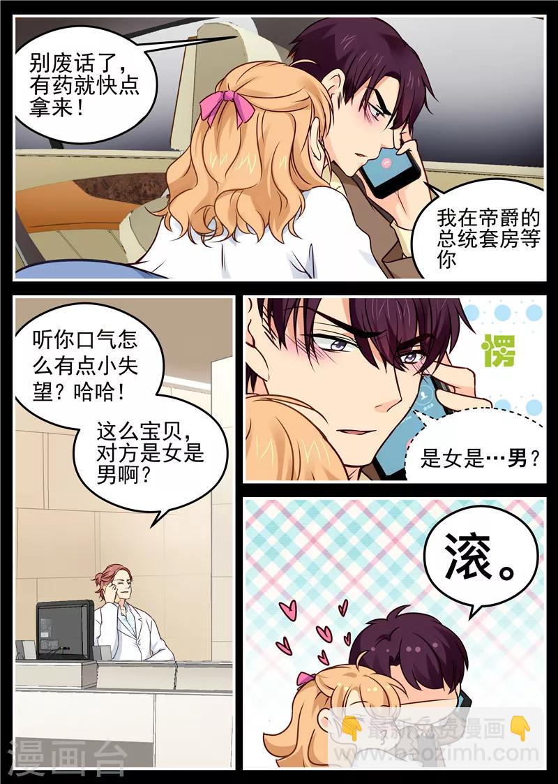 第34话 勾引-第34话