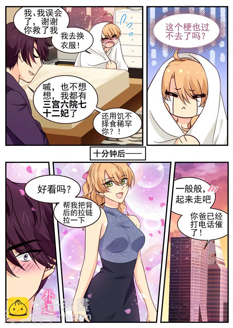 第34话 勾引-第34话