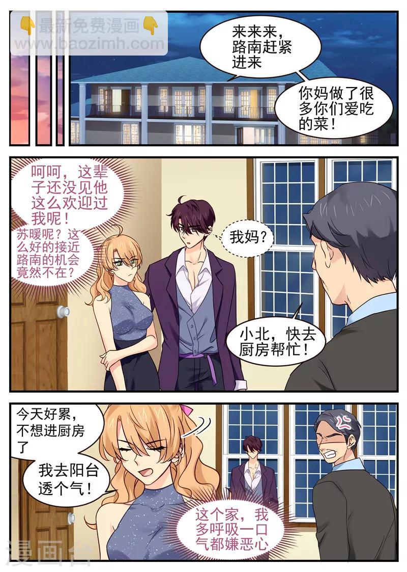 第34话 勾引-第34话