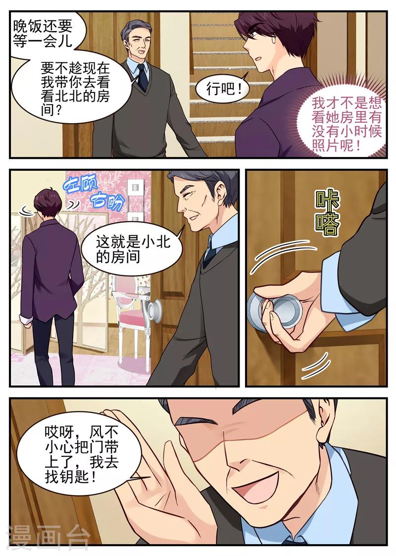 第34话 勾引-第34话