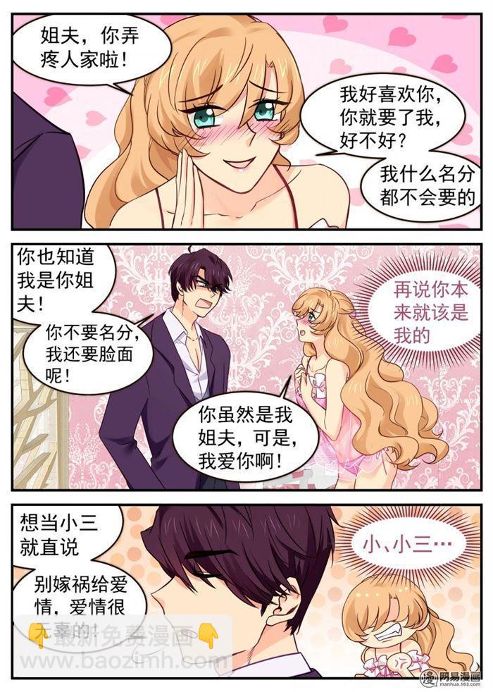 第36话 你是内人-第36话
