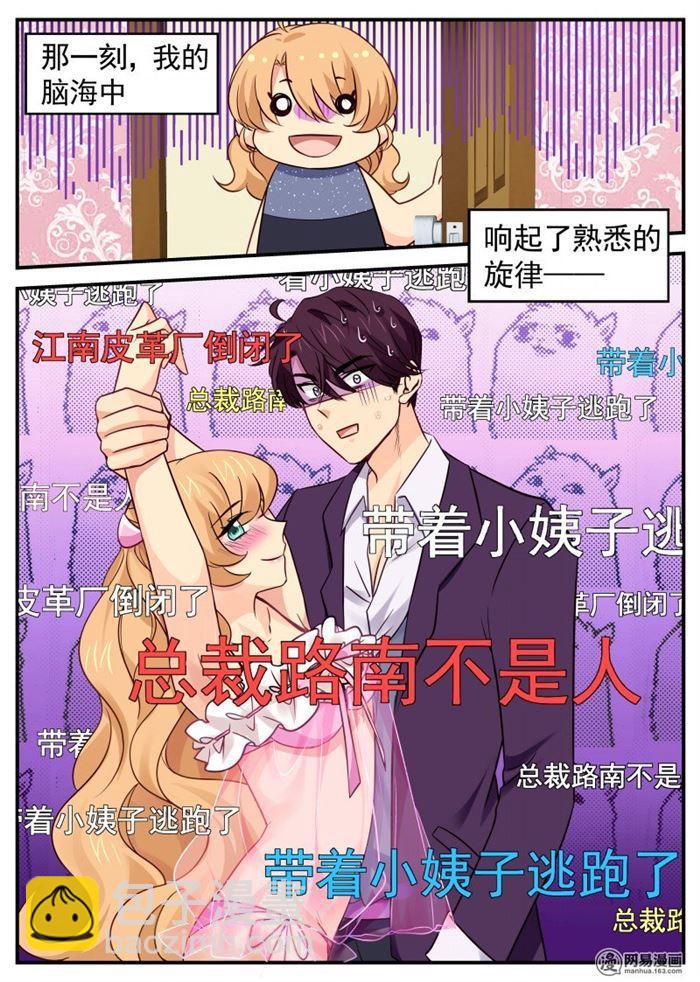 第36话 你是内人-第36话