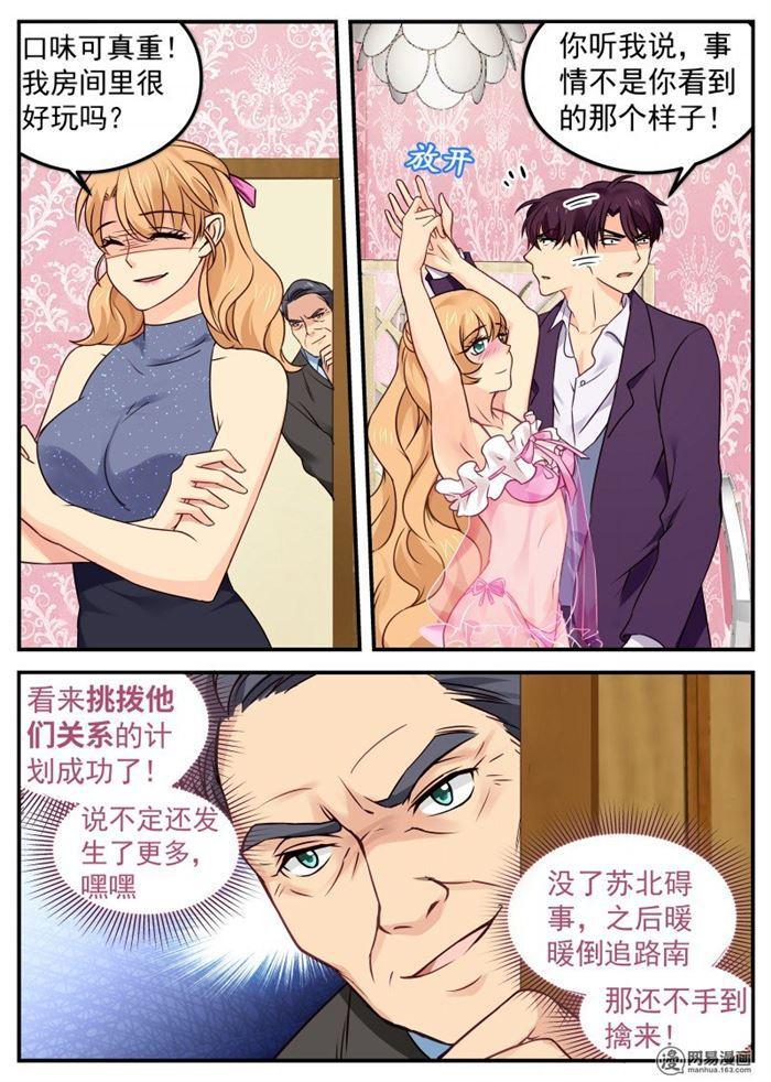 第36话 你是内人-第36话