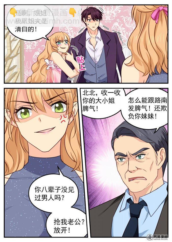 第36话 你是内人-第36话