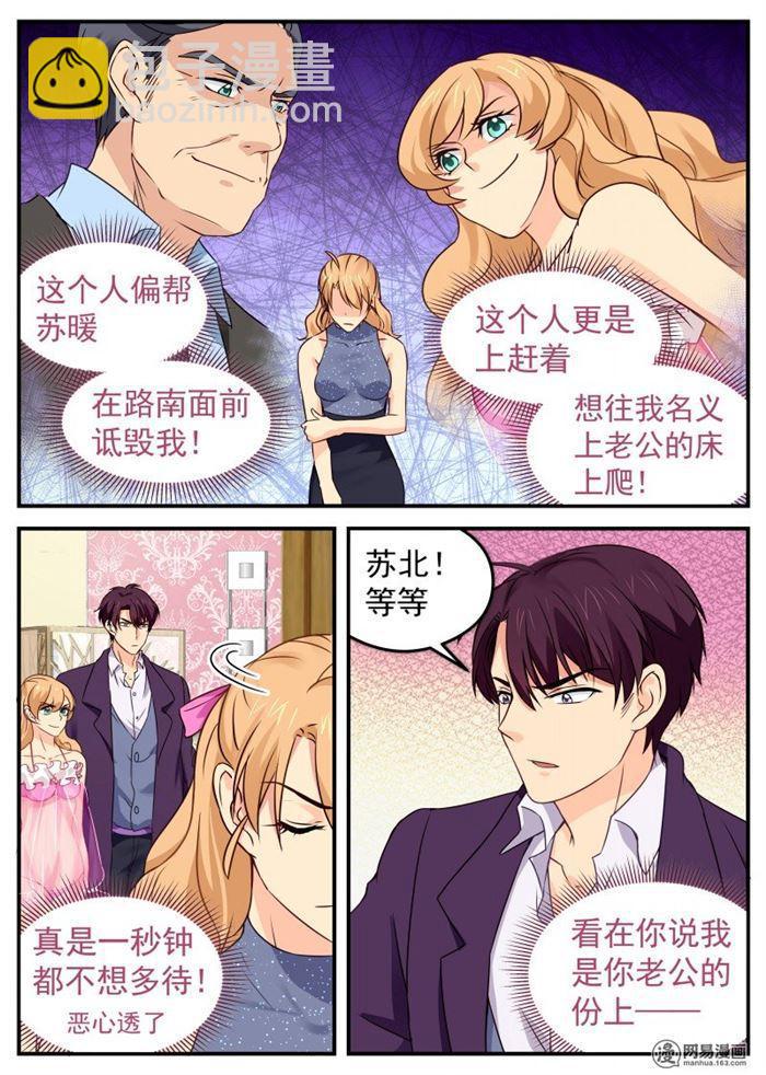 第36话 你是内人-第36话