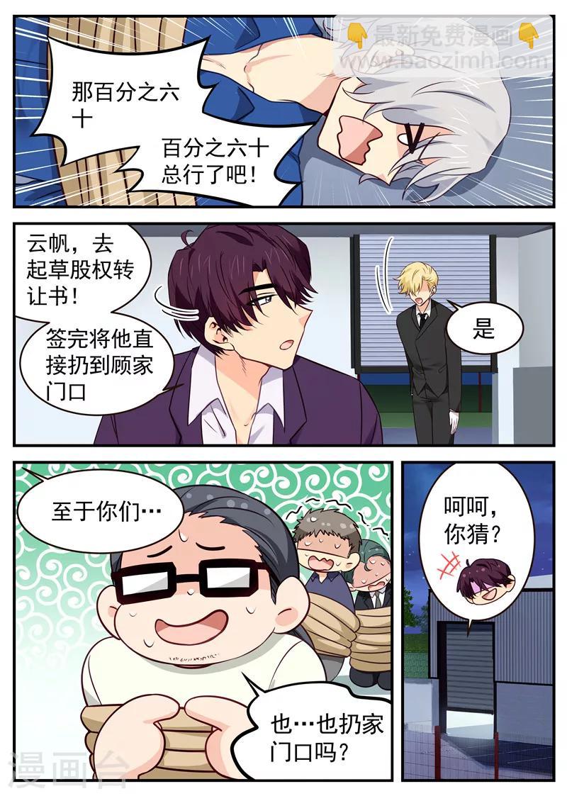 第36话 你是内人-第36话