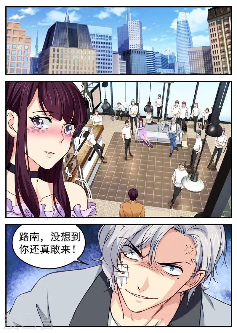 第38话 赔罪-第38话